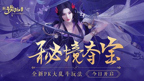 可爱的蜗牛拼图