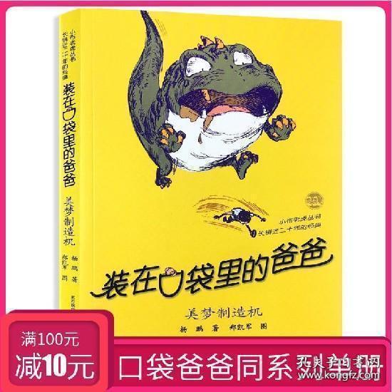大眼蛙3